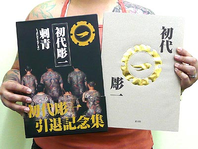 Japanese Tattoo Design Books