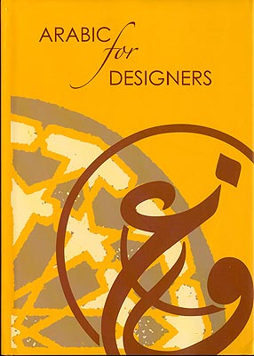 Arabic for Designers