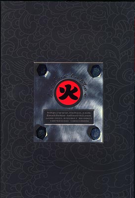 Liehuo Tattoo
